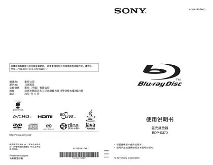 sony 索尼BDP-S370
